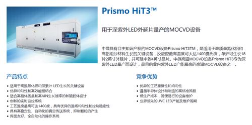 中微公司 5nm產能突破與MOCVD設備全球領先，云計算裝備技術服務助力產業升級